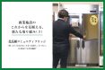 商業施設のこれからを見据える、新たな取り組み(3) 北長瀬コミュニティフリッジ 〜「困ったときはお互いさまの気持ち」をつなぐ、日本初の“公共冷蔵庫”〜