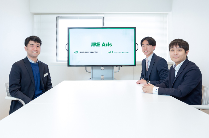 膨大な確定データと未来データによる広告配信―運用型広告「JRE Ads」とJR東日本グループのデジタル戦略とは